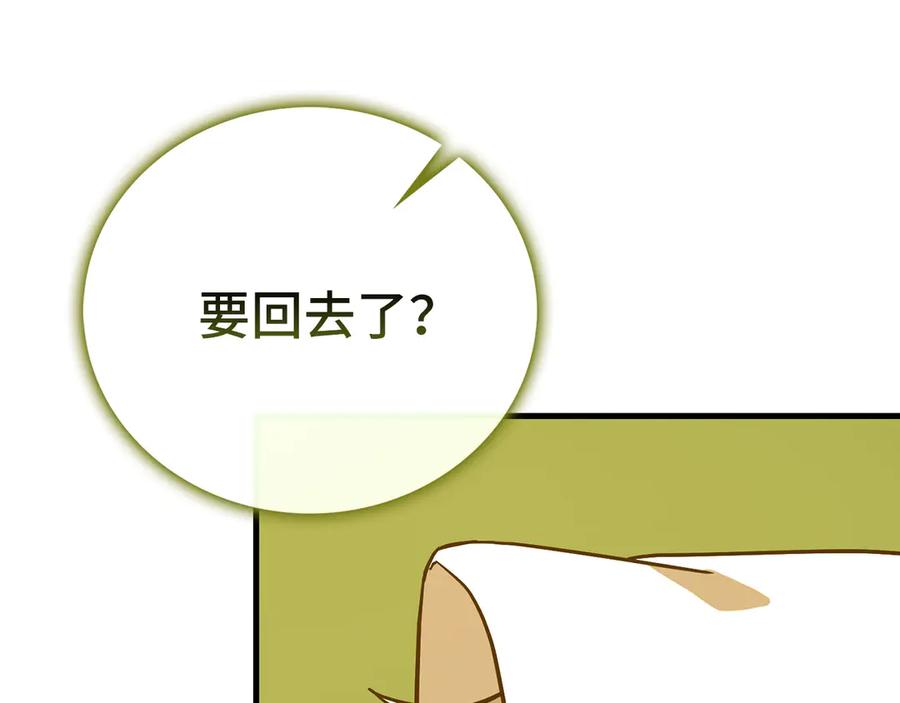 圣子是什么狗屁，这是现代医学的力量 - 第112话 治愈师 - 第83张图