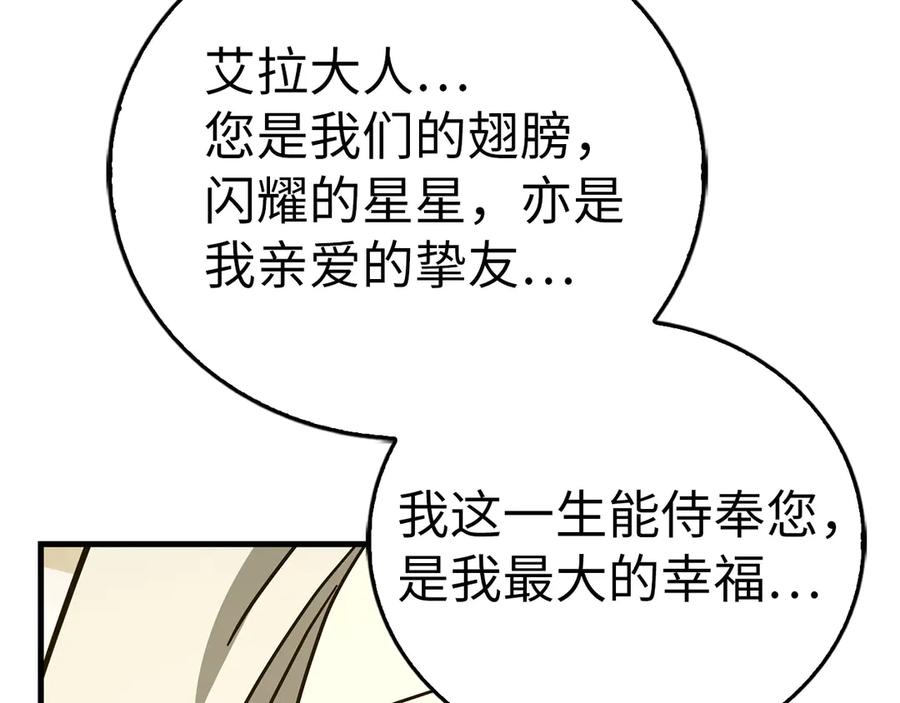 圣子是什么狗屁，这是现代医学的力量 - 第113话 因果力 - 第162张图