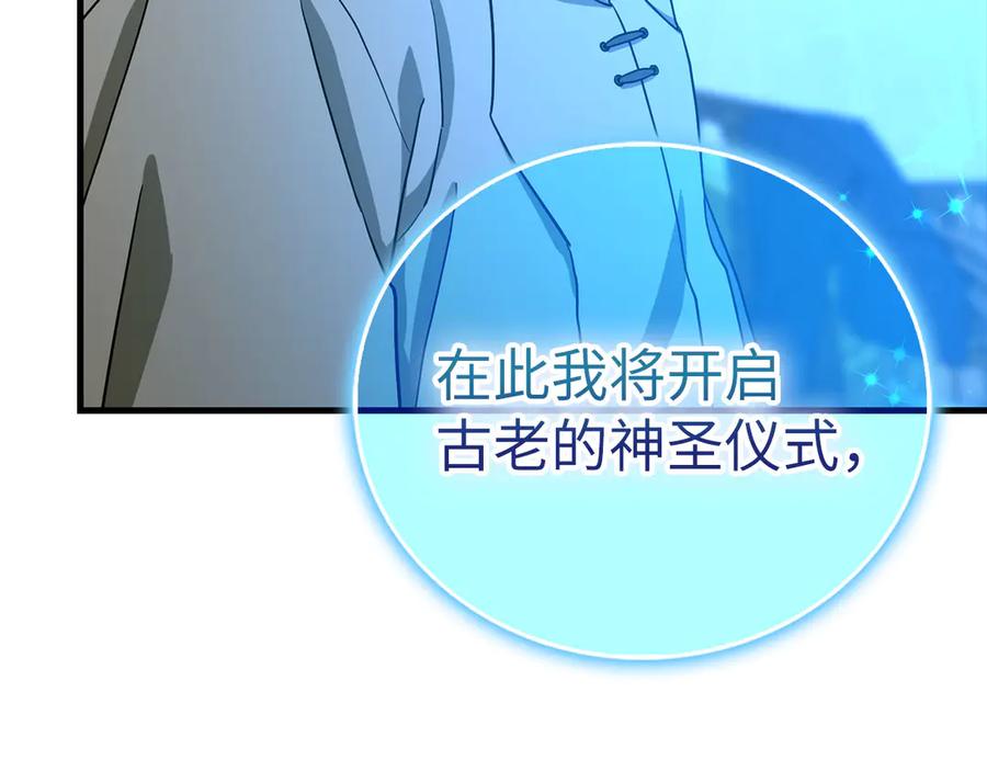 圣子是什么狗屁，这是现代医学的力量 - 第113话 因果力 - 第182张图