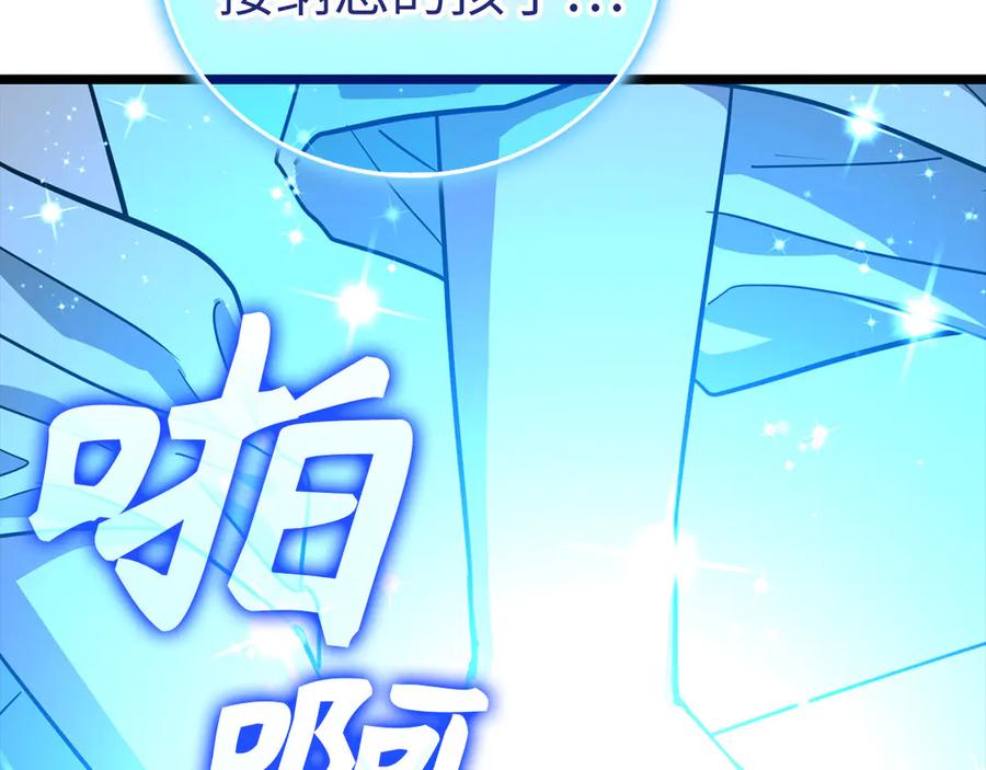 圣子是什么狗屁，这是现代医学的力量 - 第113话 因果力 - 第184张图