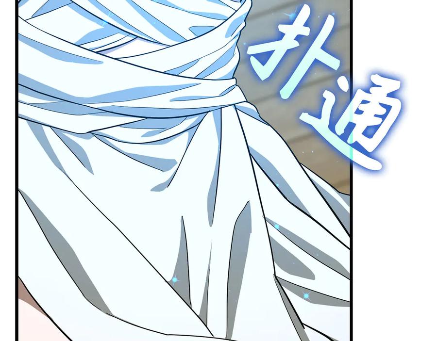 圣子是什么狗屁，这是现代医学的力量 - 第113话 因果力 - 第194张图