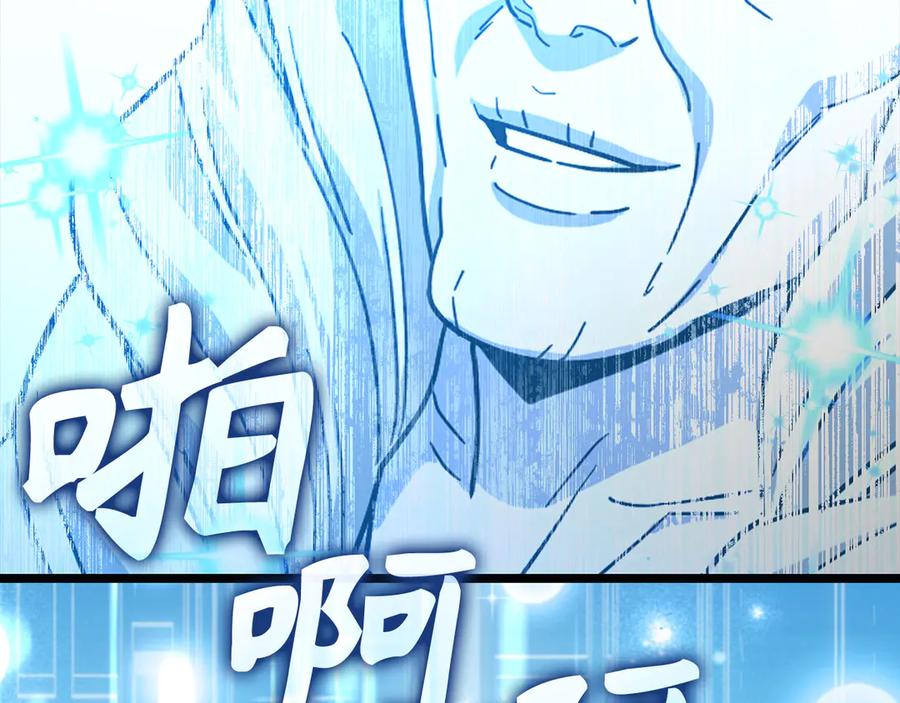 圣子是什么狗屁，这是现代医学的力量 - 第113话 因果力 - 第188张图