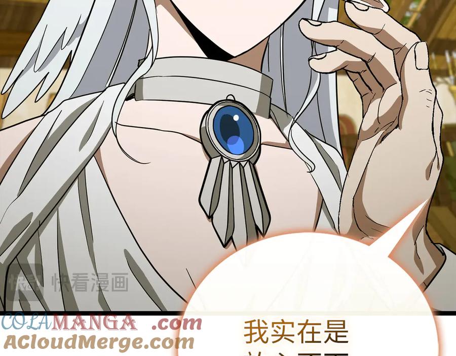 圣子是什么狗屁，这是现代医学的力量 - 第113话 因果力 - 第153张图