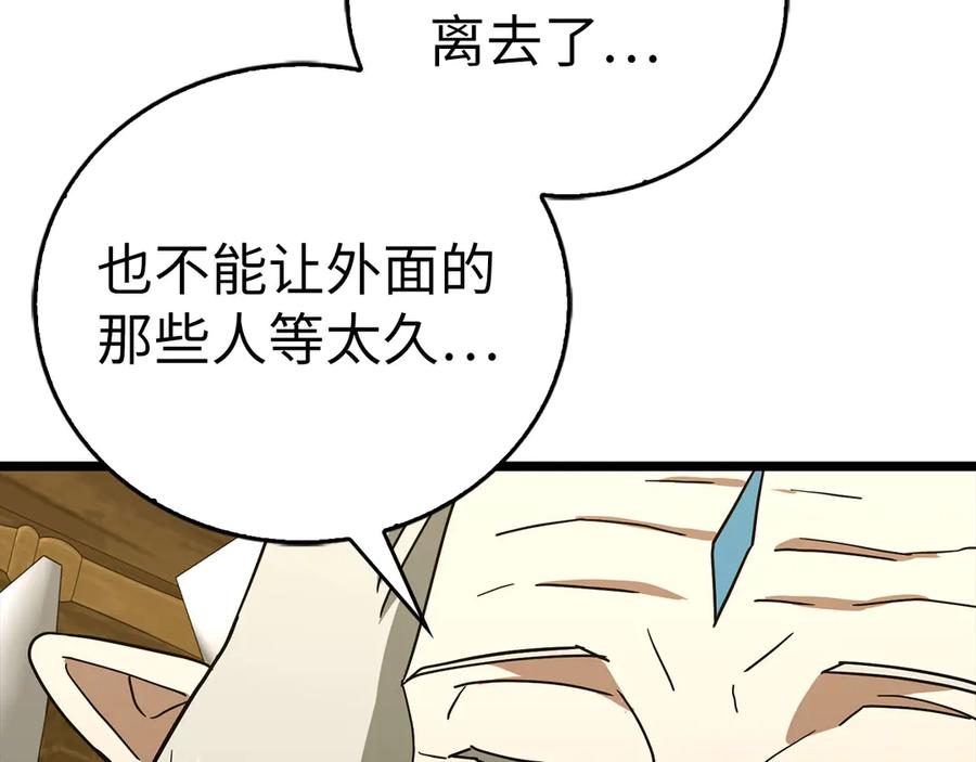 圣子是什么狗屁，这是现代医学的力量 - 第113话 因果力 - 第159张图