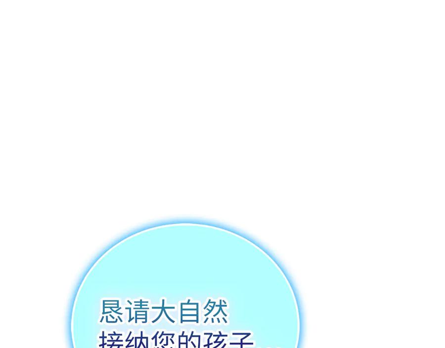 圣子是什么狗屁，这是现代医学的力量 - 第113话 因果力 - 第183张图