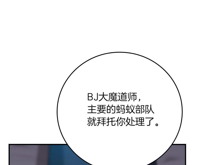 《全民神战：只有我能看到隐藏信息》第113话 不在一个频道 第203页