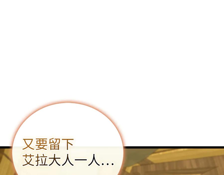 圣子是什么狗屁，这是现代医学的力量 - 第113话 因果力 - 第151张图