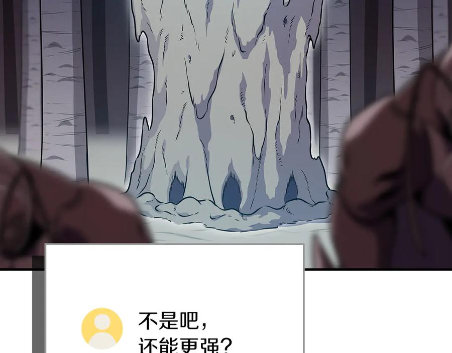 《全民神战：只有我能看到隐藏信息》第113话 不在一个频道 第208页