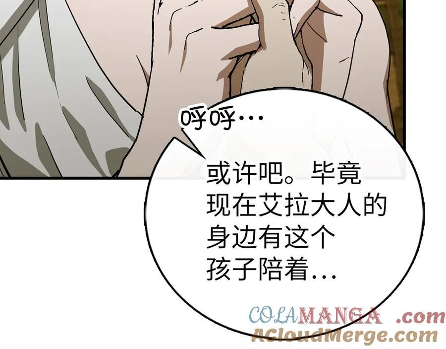 圣子是什么狗屁，这是现代医学的力量 - 第113话 因果力 - 第157张图