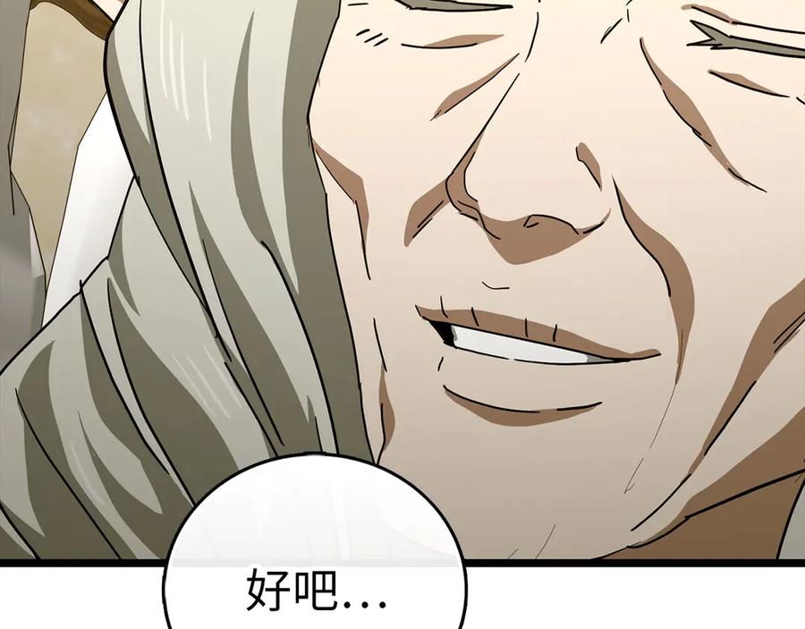 圣子是什么狗屁，这是现代医学的力量 - 第113话 因果力 - 第160张图