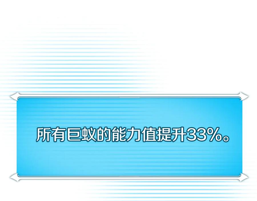 《全民神战：只有我能看到隐藏信息》第113话 不在一个频道 第206页