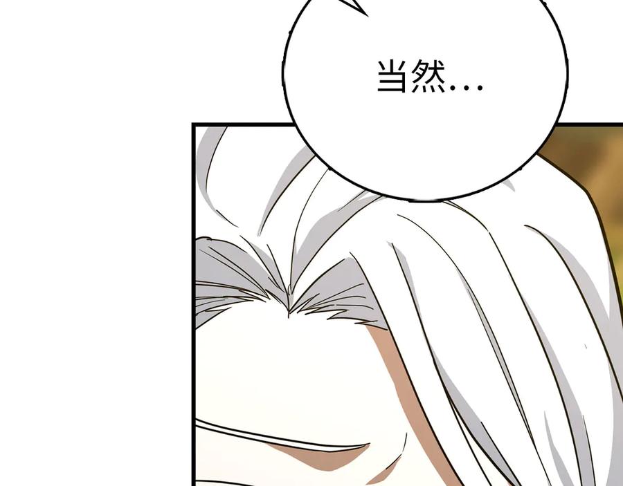 圣子是什么狗屁，这是现代医学的力量 - 第113话 因果力 - 第166张图