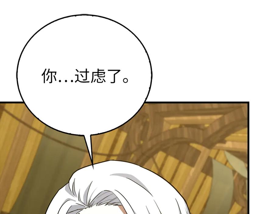 圣子是什么狗屁，这是现代医学的力量 - 第113话 因果力 - 第155张图