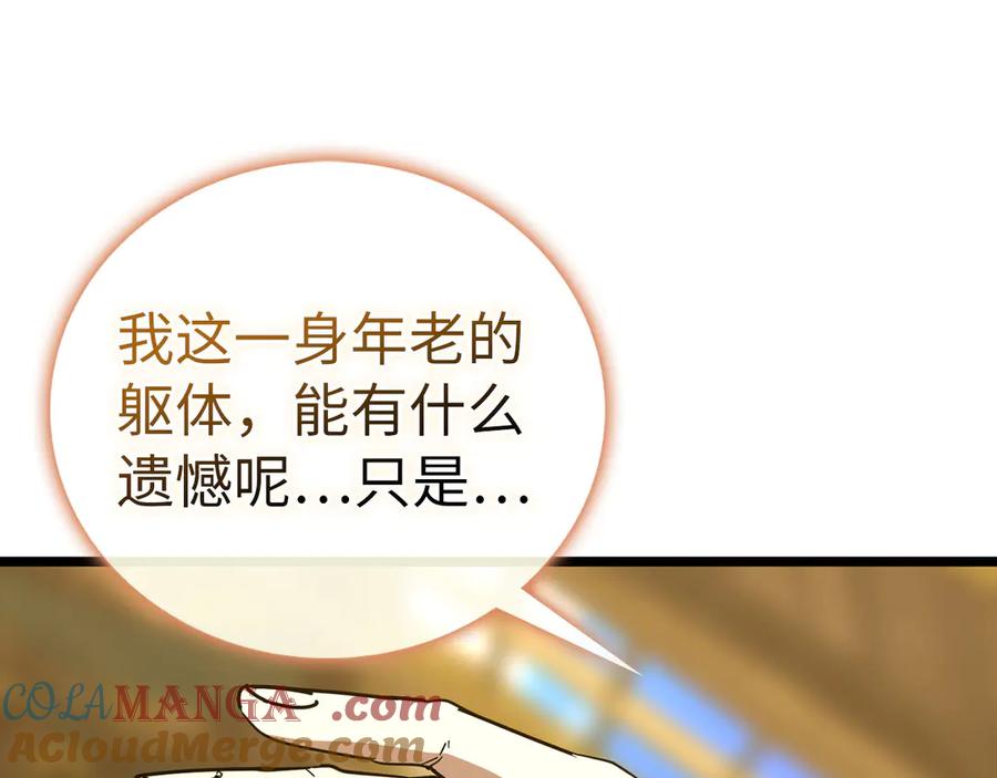 圣子是什么狗屁，这是现代医学的力量 - 第113话 因果力 - 第149张图