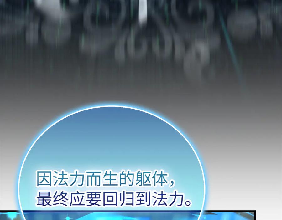 圣子是什么狗屁，这是现代医学的力量 - 第113话 因果力 - 第176张图