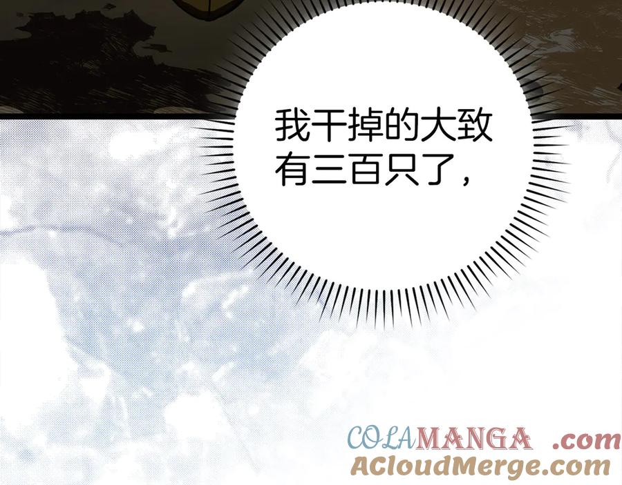 圣子是什么狗屁，这是现代医学的力量 - 第114话 半吸血鬼 - 第181张图