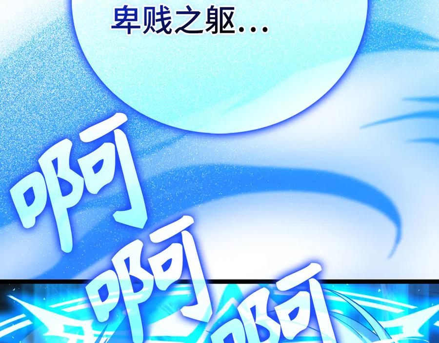 圣子是什么狗屁，这是现代医学的力量 - 第114话 半吸血鬼 - 第208张图