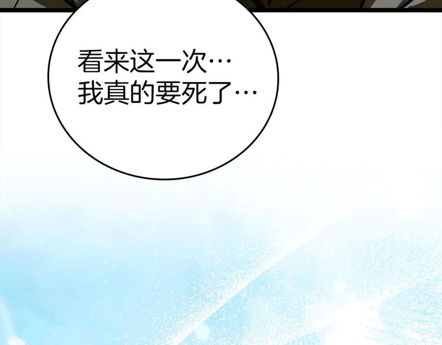 圣子是什么狗屁，这是现代医学的力量 - 第114话 半吸血鬼 - 第203张图