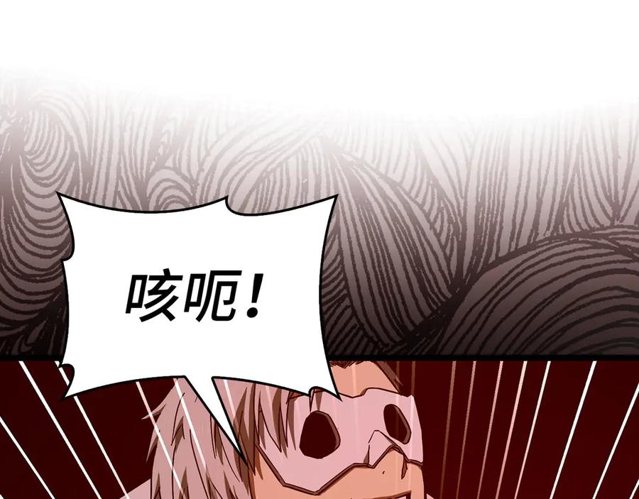 圣子是什么狗屁，这是现代医学的力量 - 第114话 半吸血鬼 - 第195张图