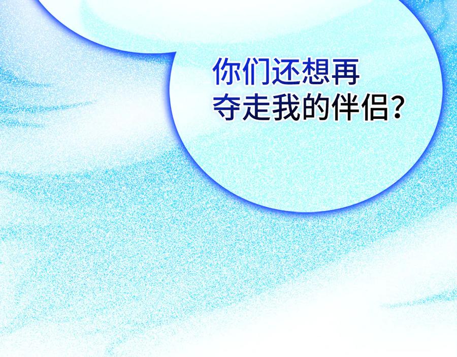 圣子是什么狗屁，这是现代医学的力量 - 第114话 半吸血鬼 - 第212张图