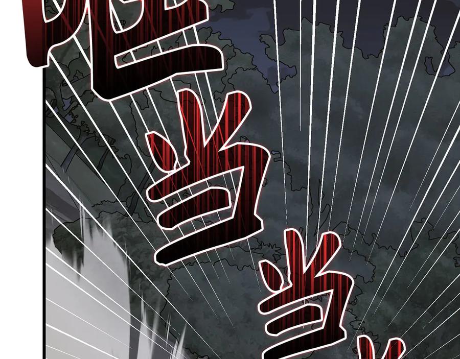 圣子是什么狗屁，这是现代医学的力量 - 第114话 半吸血鬼 - 第199张图