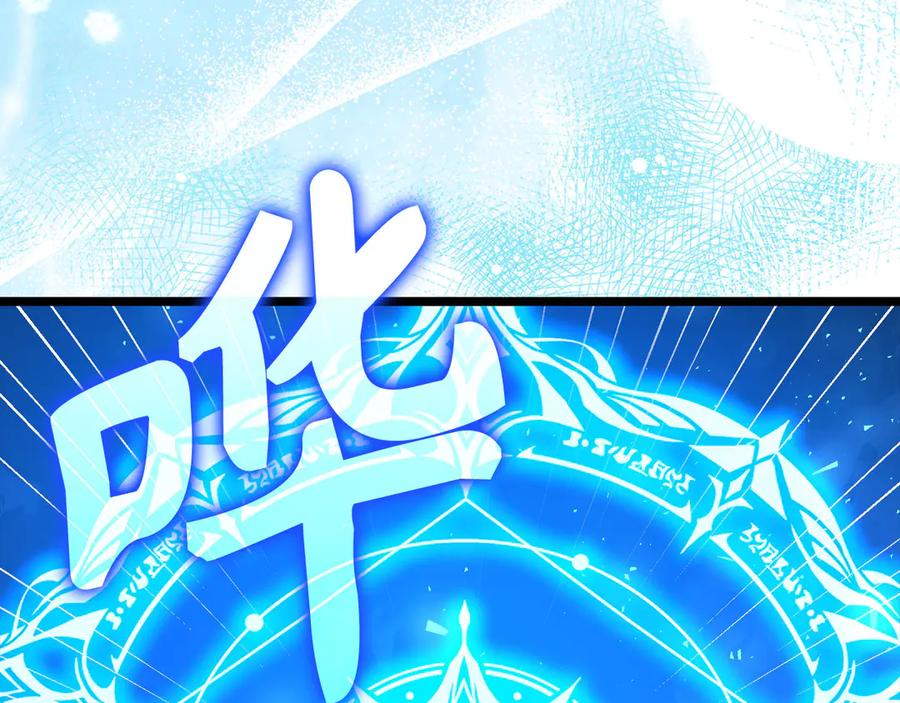 圣子是什么狗屁，这是现代医学的力量 - 第114话 半吸血鬼 - 第204张图