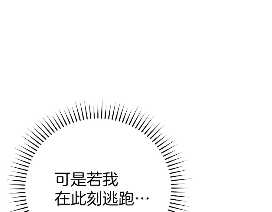 圣子是什么狗屁，这是现代医学的力量 - 第114话 半吸血鬼 - 第188张图