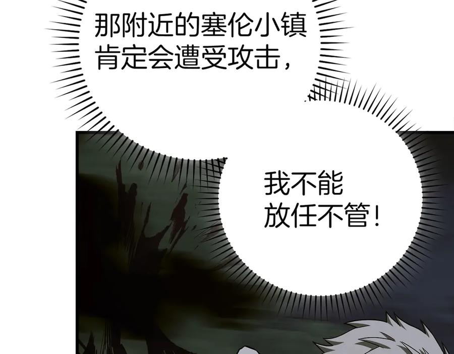 圣子是什么狗屁，这是现代医学的力量 - 第114话 半吸血鬼 - 第192张图