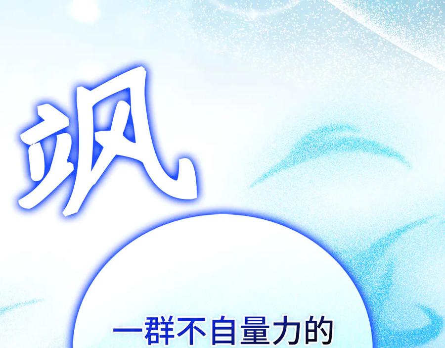 圣子是什么狗屁，这是现代医学的力量 - 第114话 半吸血鬼 - 第207张图