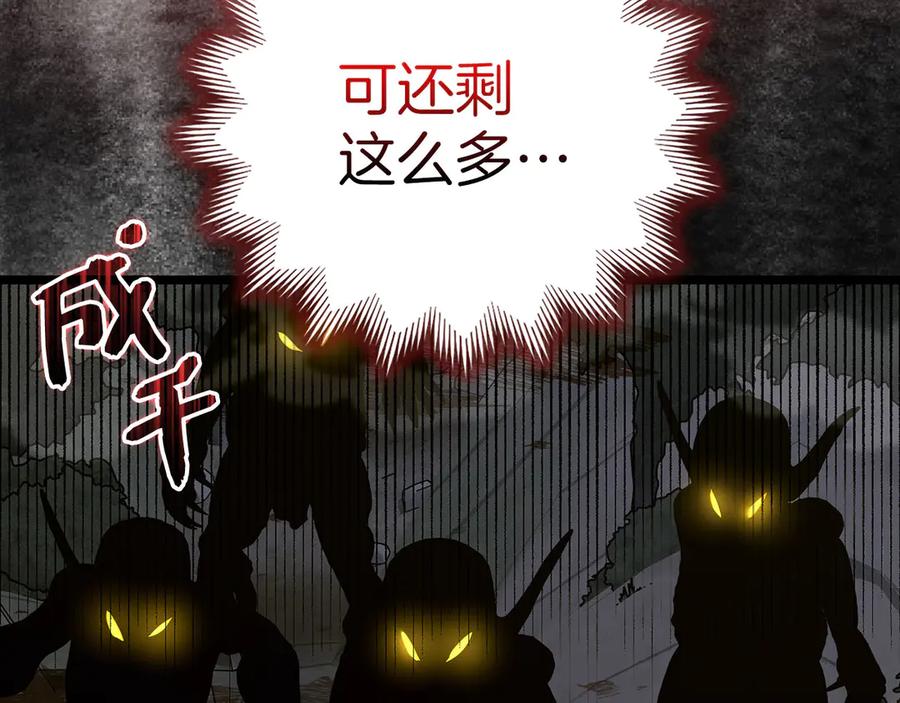 圣子是什么狗屁，这是现代医学的力量 - 第114话 半吸血鬼 - 第183张图