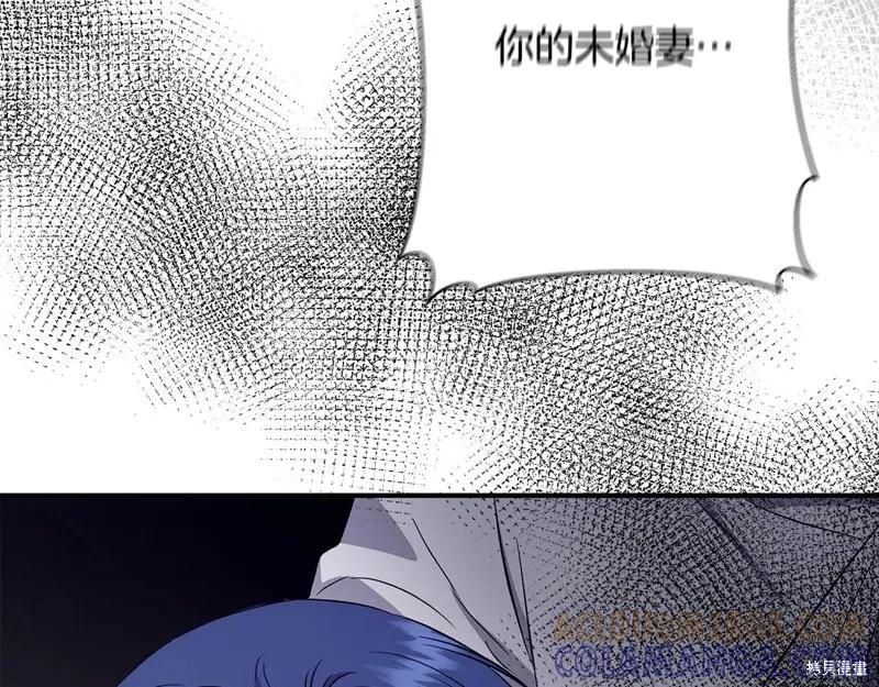 我不再是灰姑娘 第116话 第185页