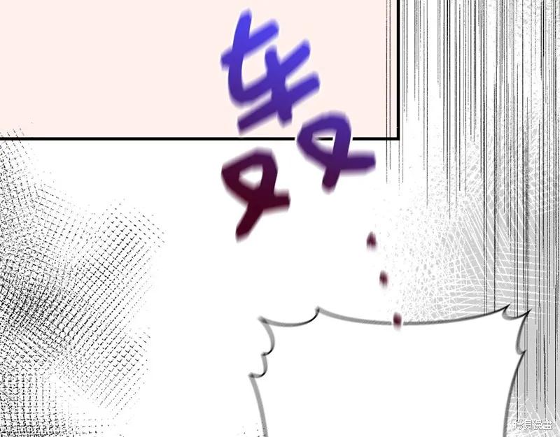 我不再是灰姑娘 第116话 第184页
