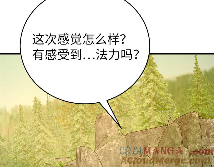 圣子是什么狗屁，这是现代医学的力量 - 第116话 再试一次 - 第53张图