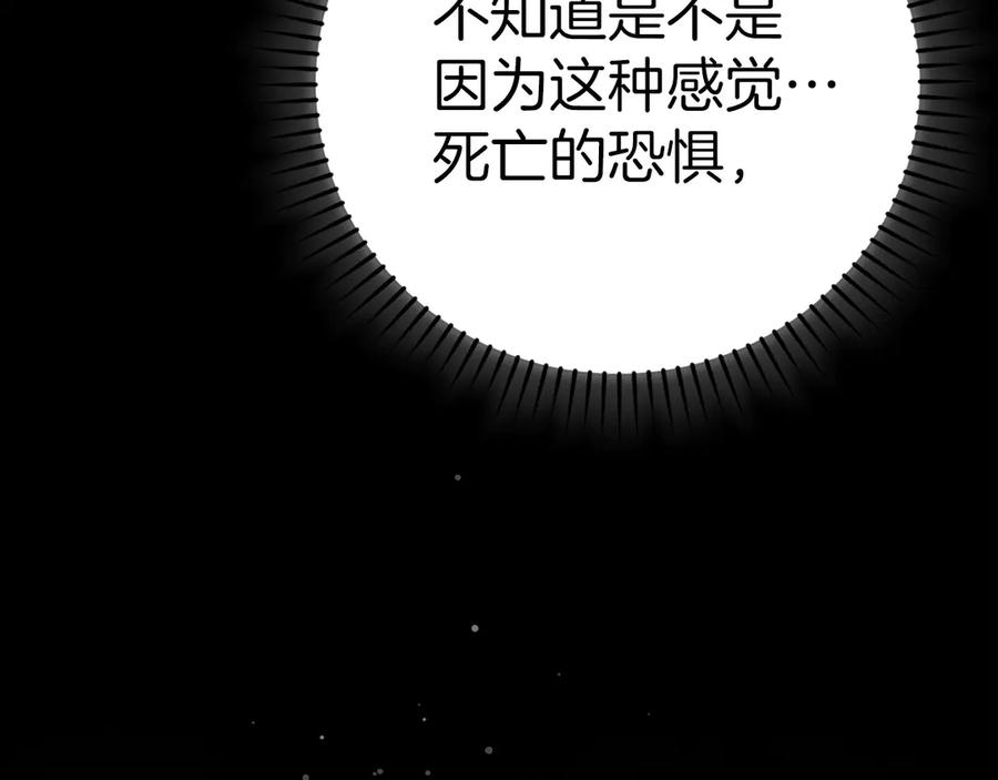 圣子是什么狗屁，这是现代医学的力量 - 第116话 再试一次 - 第104张图