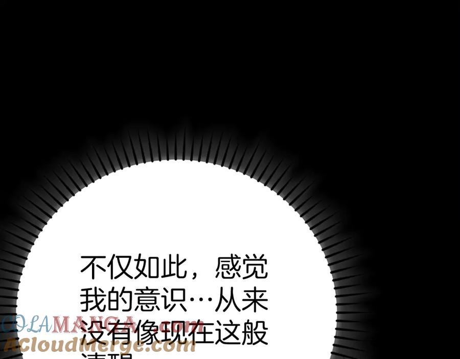 圣子是什么狗屁，这是现代医学的力量 - 第116话 再试一次 - 第109张图