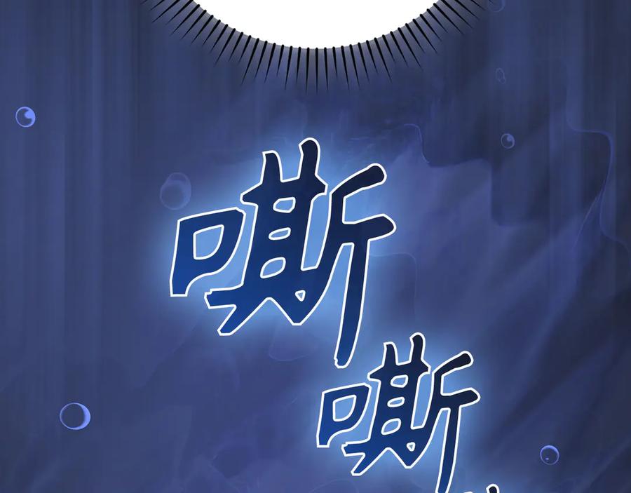 圣子是什么狗屁，这是现代医学的力量 - 第116话 再试一次 - 第106张图