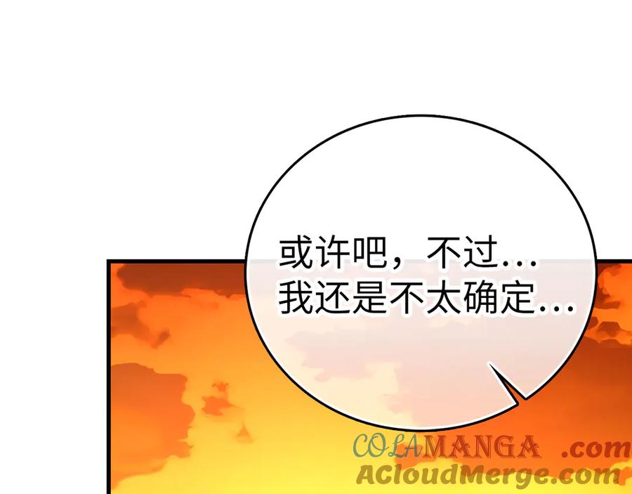 圣子是什么狗屁，这是现代医学的力量 - 第116话 再试一次 - 第85张图