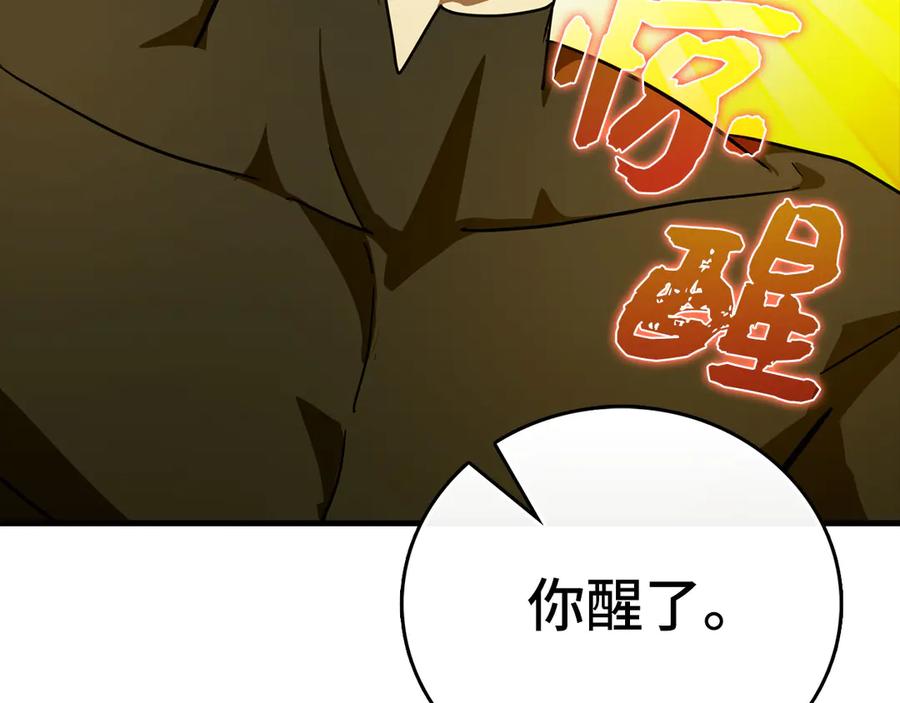 圣子是什么狗屁，这是现代医学的力量 - 第116话 再试一次 - 第51张图