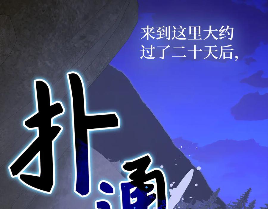 圣子是什么狗屁，这是现代医学的力量 - 第116话 再试一次 - 第96张图