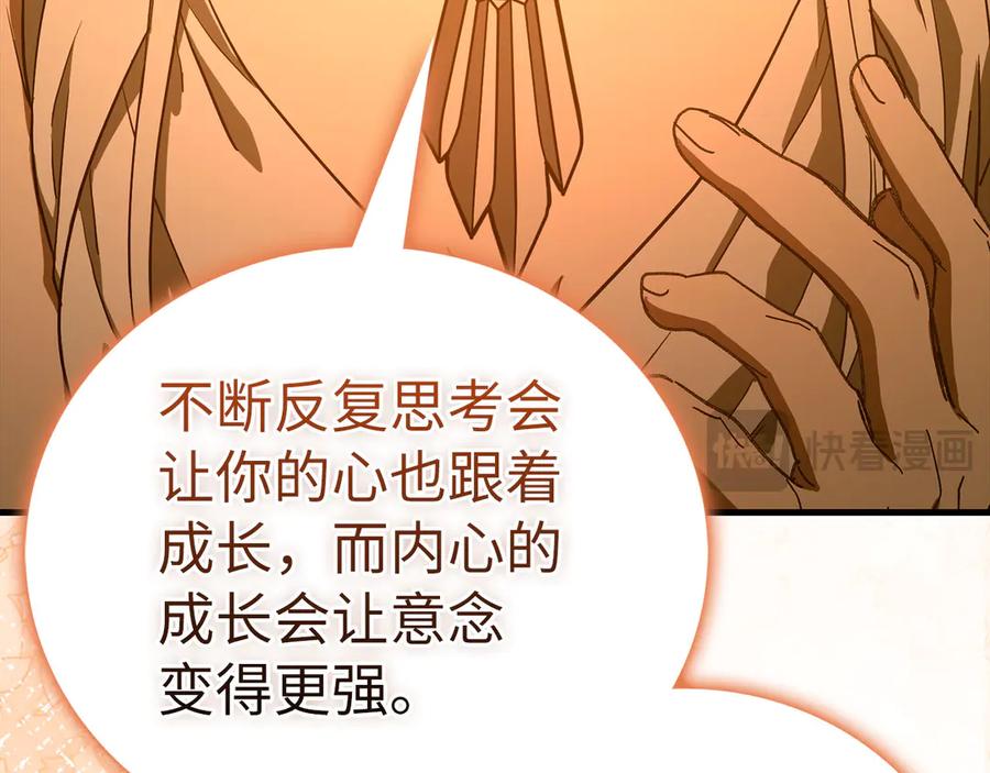 圣子是什么狗屁，这是现代医学的力量 - 第116话 再试一次 - 第92张图