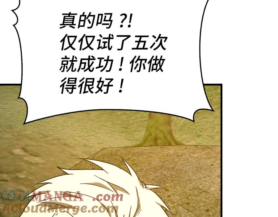 圣子是什么狗屁，这是现代医学的力量 - 第116话 再试一次 - 第57张图