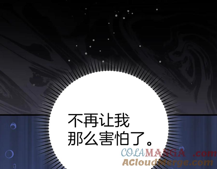 圣子是什么狗屁，这是现代医学的力量 - 第116话 再试一次 - 第105张图