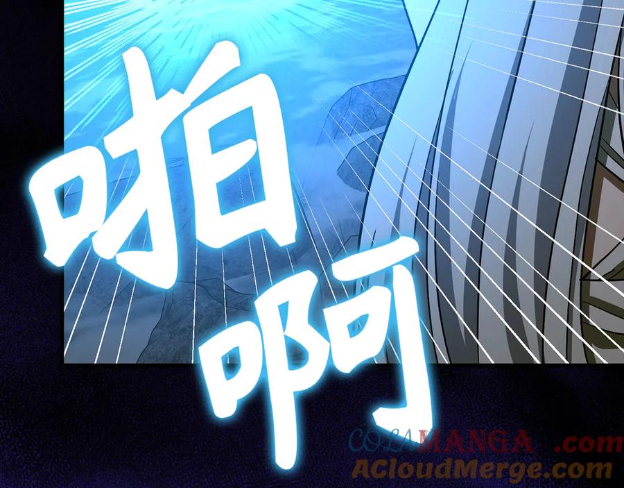 圣子是什么狗屁，这是现代医学的力量 - 第116话 再试一次 - 第121张图