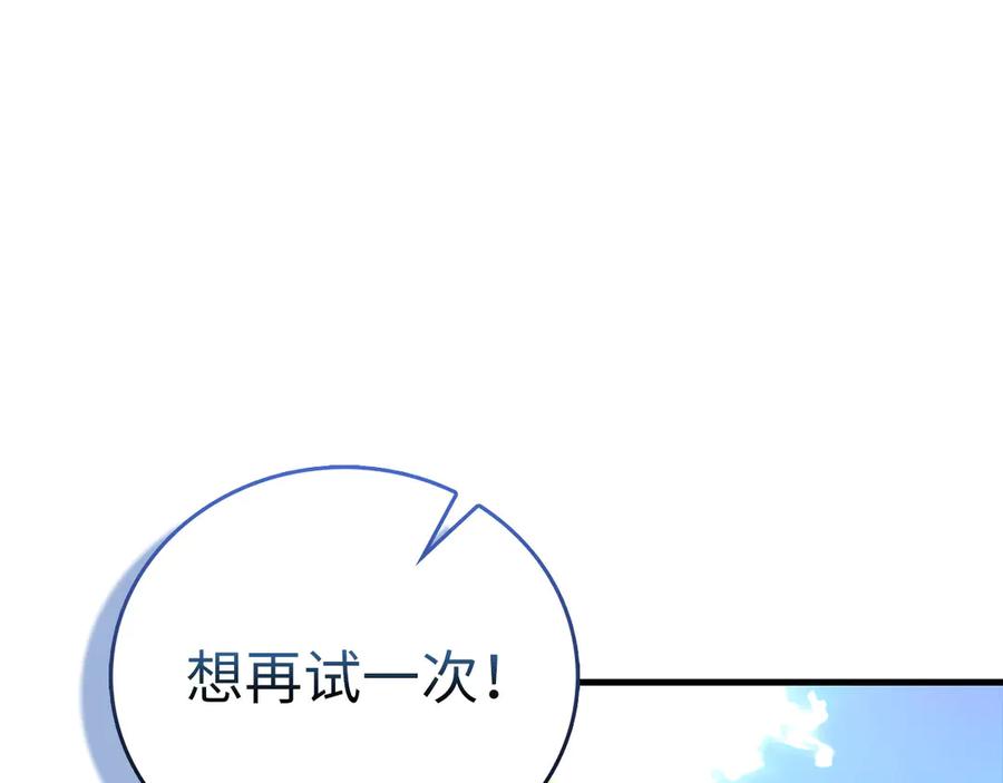 圣子是什么狗屁，这是现代医学的力量 - 第116话 再试一次 - 第60张图