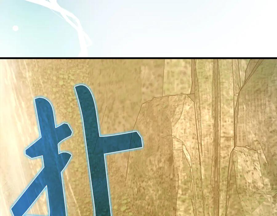 圣子是什么狗屁，这是现代医学的力量 - 第116话 再试一次 - 第64张图