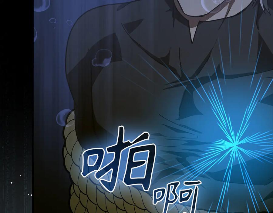 圣子是什么狗屁，这是现代医学的力量 - 第116话 再试一次 - 第111张图