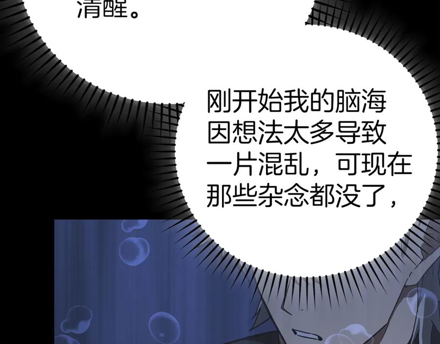 圣子是什么狗屁，这是现代医学的力量 - 第116话 再试一次 - 第110张图