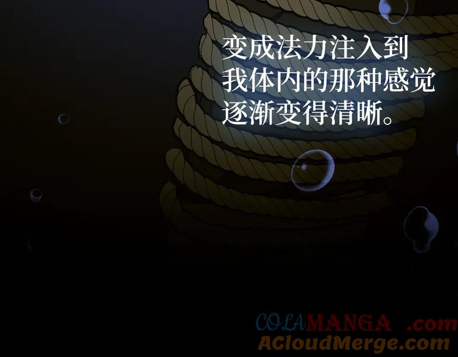 圣子是什么狗屁，这是现代医学的力量 - 第116话 再试一次 - 第101张图