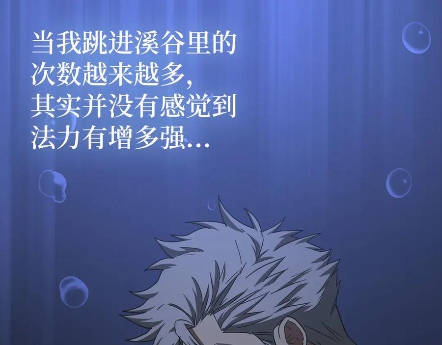 圣子是什么狗屁，这是现代医学的力量 - 第116话 再试一次 - 第99张图