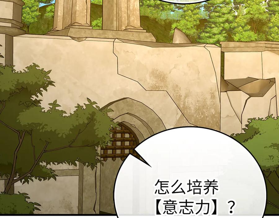 圣子是什么狗屁，这是现代医学的力量 - 第116话 再试一次 - 第140张图